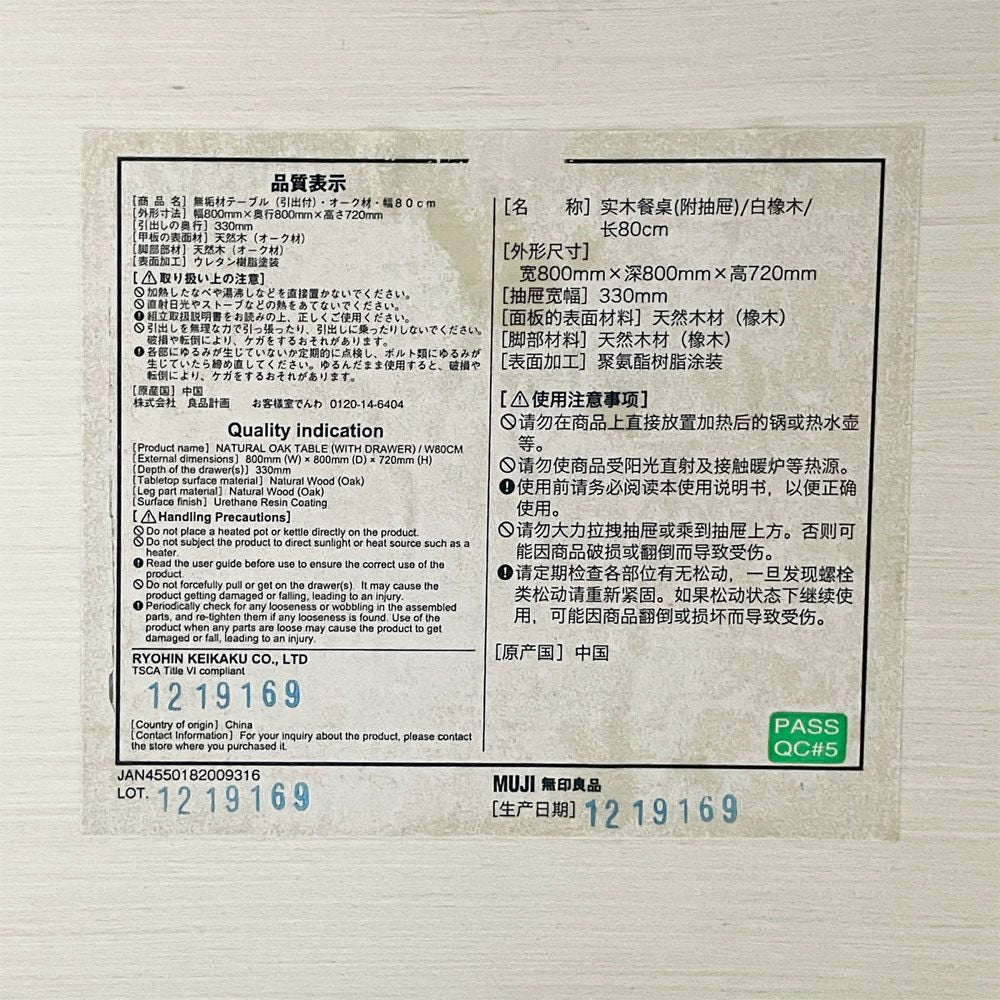 無印良品 MUJI ダイニングテーブル 無垢集成材 オーク材 引出付 W80cm スクエア ナチュラルスタイル 参考価格￥59,900- ●