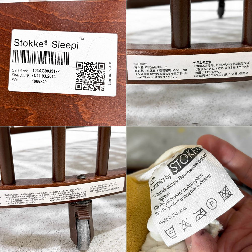 ストッケ STOKKE スリーピーベッド Sleepi Bed ブナ材 ロッド＆マットレス＆シーツ＆キャスター付 2段階サイズ  ●