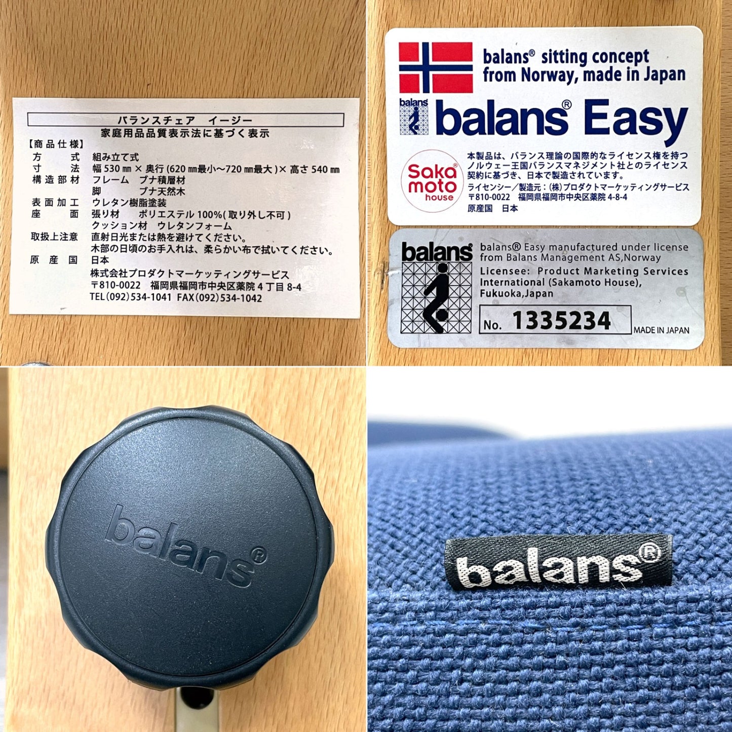 バランスラボ balans lab バランスイージー Balans EASY デスクチェア バランスチェア 学習椅子 姿勢矯正 ネイビー ブナ材 北欧 ノルウェー ●