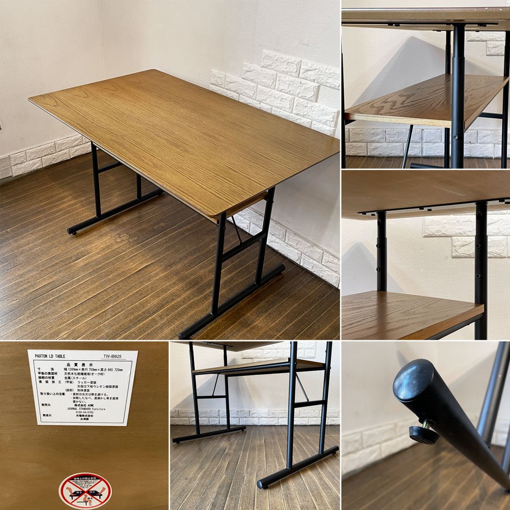 ジャーナルスタンダードファニチャー j.s.F パクストン PAXTON LD TABLE エルディーテーブル LDテーブル オーク材 ブラックスチール アジャスター付 定価¥44,000- ◎