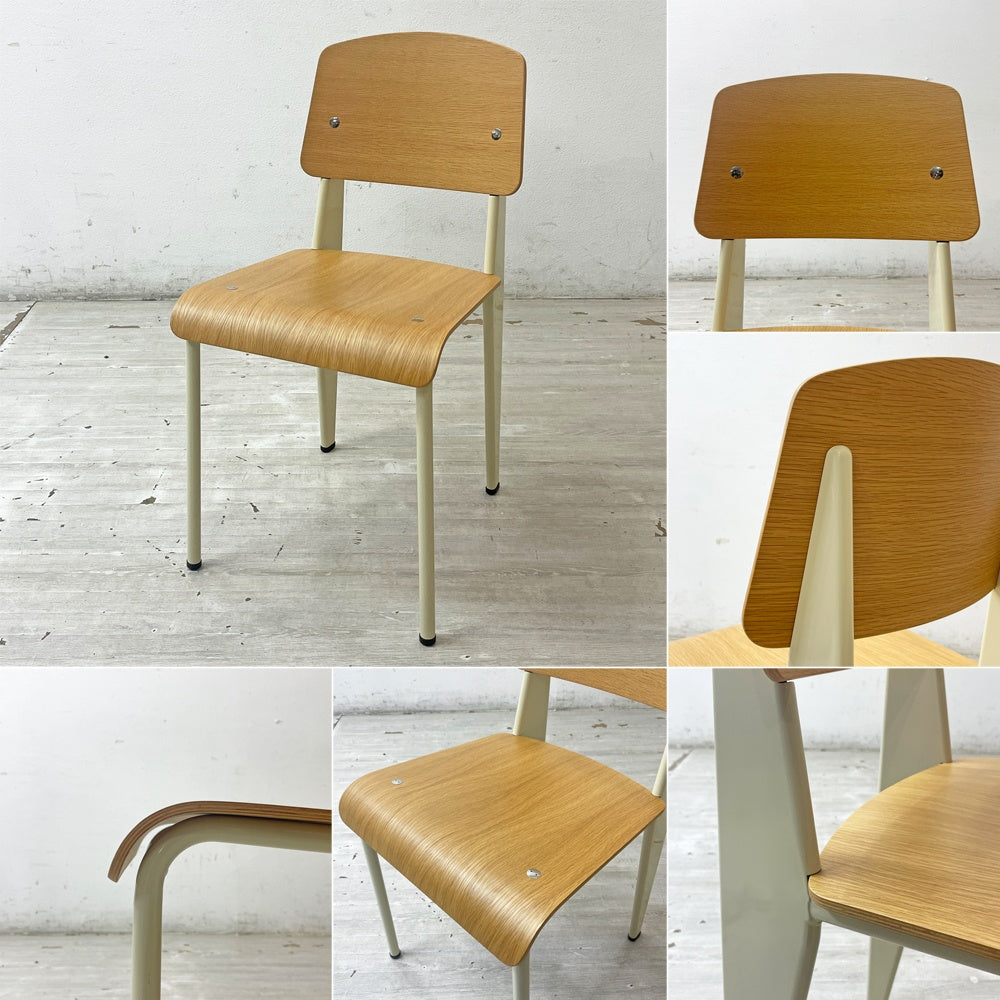 ヴィトラ vitra スタンダードチェア Standard chair ナチュラルオーク×ブランコロンブ ジャン・プルーヴェ Jean Prouve 名作椅子 美品 ●