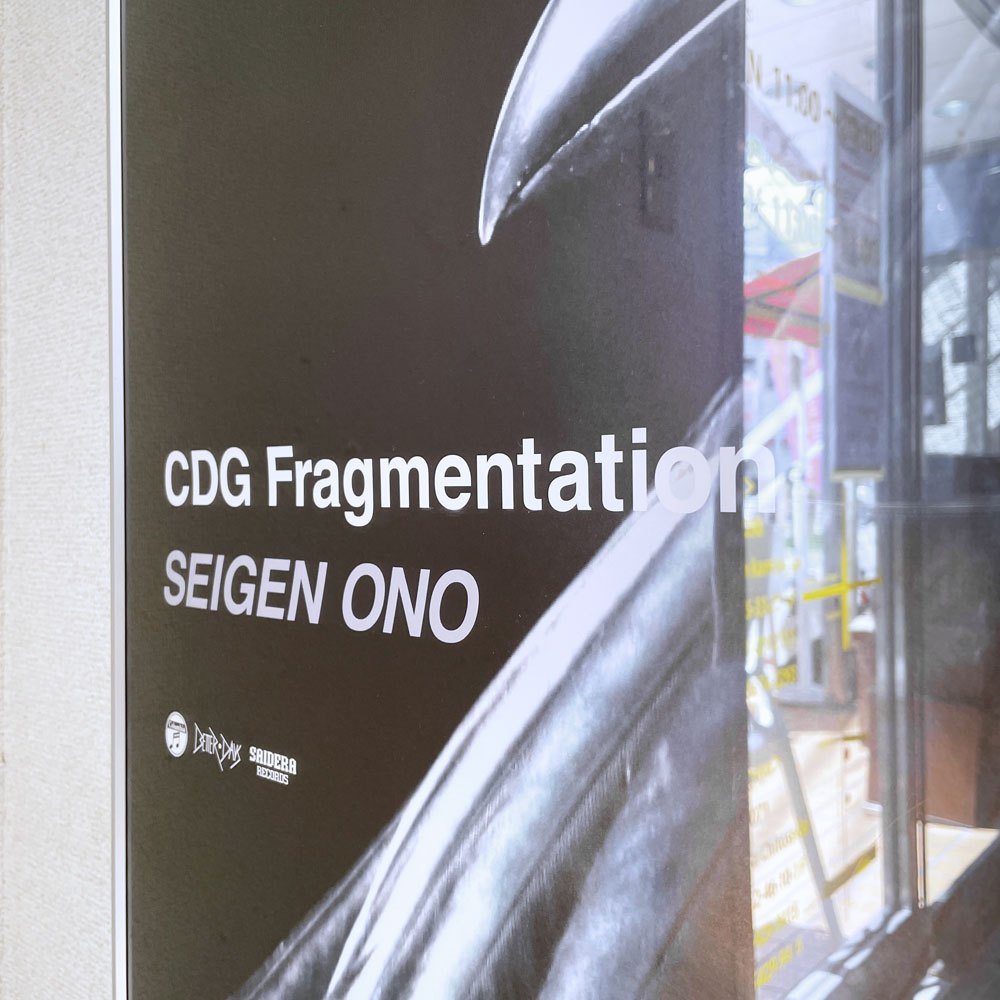 井上嗣也 Tsuguya Inoue ジャケットポスター CDG Fragmentation SEIGEN ONO B1サイズ フレーム＆ケース付 D&DEPARTMENT取扱 ◎
