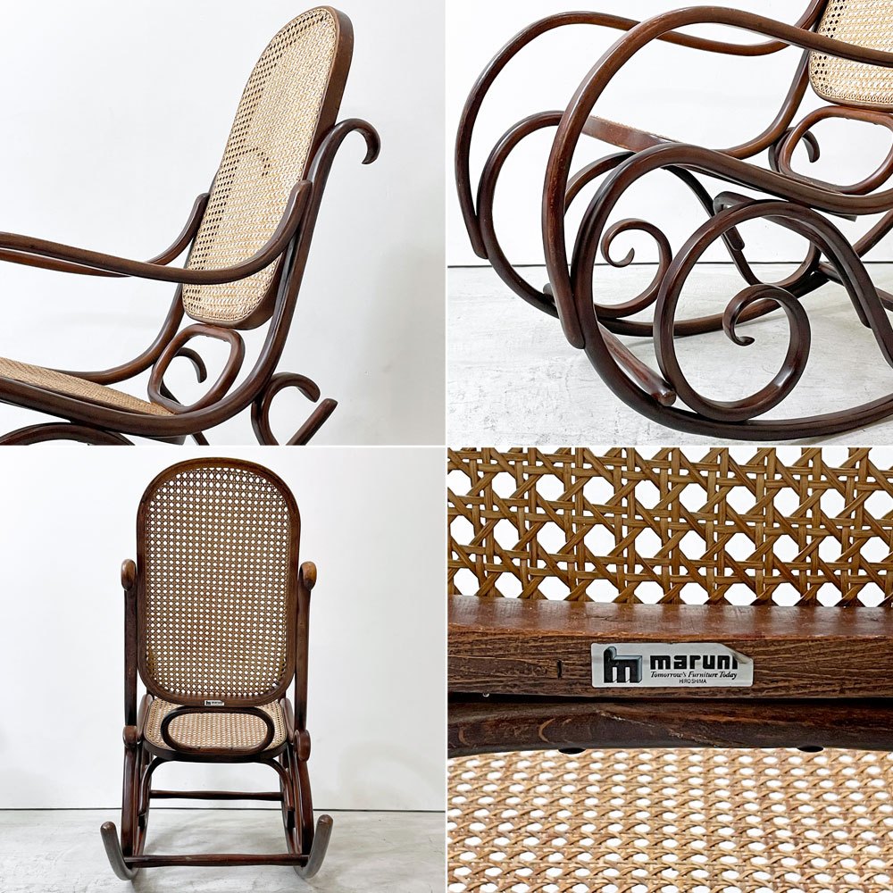 マルニ木工 オールドマルニ maruni ベントウッド ロッキングチェア Bentwood rocking chair 1976年～1988年製 #7028 リプロダクト 曲木椅子 ラタン張り  ●