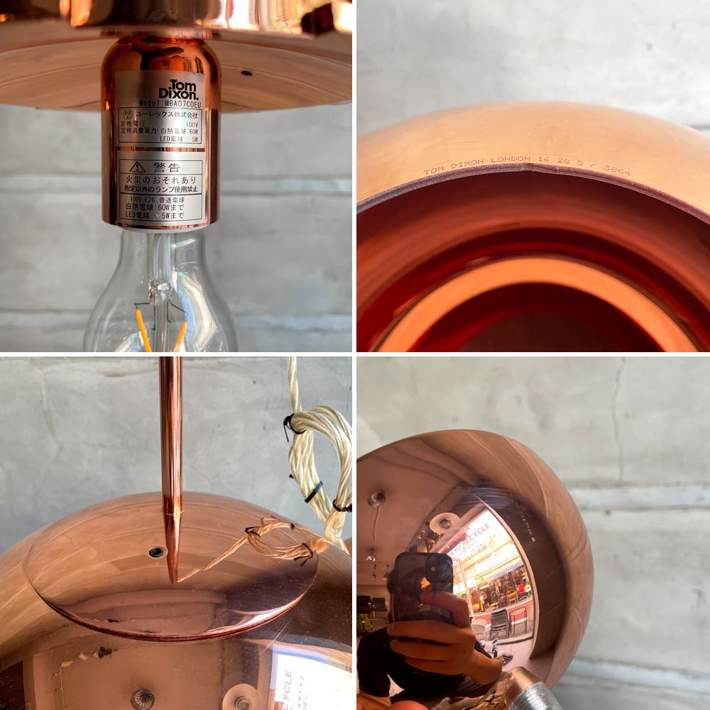 トムディクソン Tom Dixon コッパー ラウンドペンダントライト 45 Copper Round Pendant 45 コッパーカラー 廃番♪