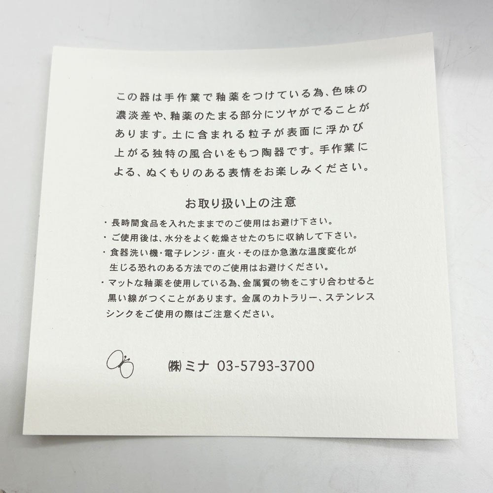 ミナペルホネン mina perhonen タンバリン グリーン 深皿 陶器 ハンドメイド ●