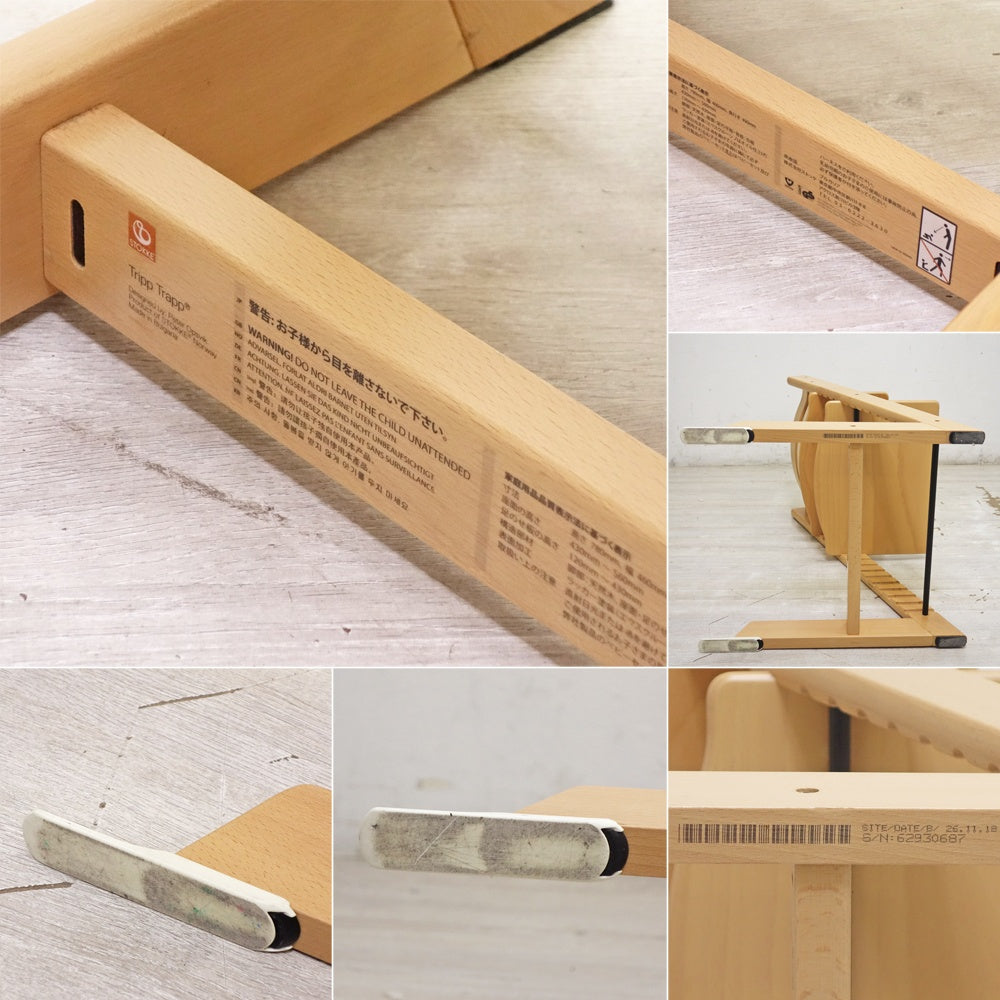 ストッケ STOKKE トリップトラップ TRIPP TRAPP ベビーチェア キッズチェア S/N6～ ナチュラル グライダー付き ノルウェー 北欧家具 ●