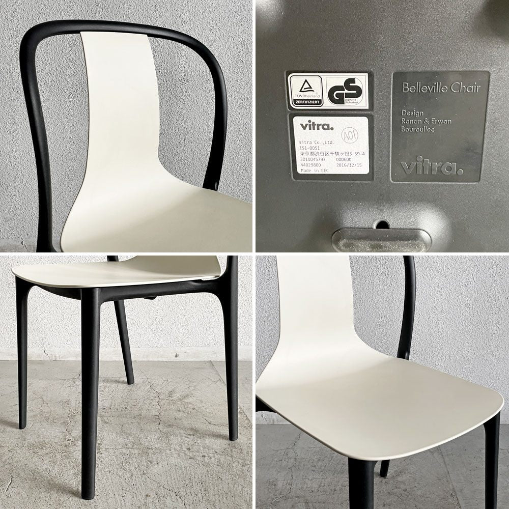 ヴィトラ Vitra ベルヴィルチェア Belleville Chair ダイニングチェア スタッキングチェア クリーム ロナン & エルワン・ブルレック B 〓