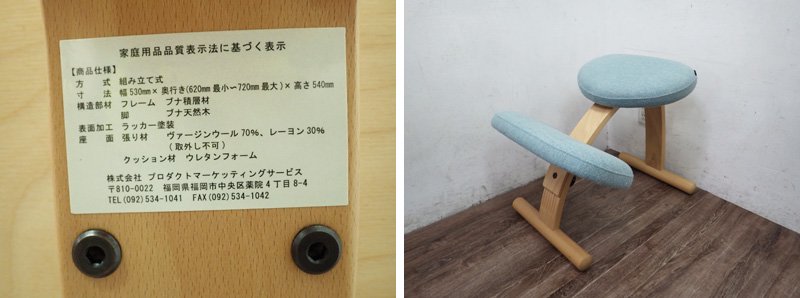 リボ Rybo バランスイージー バランスチェア 学習椅子 美品 ◇