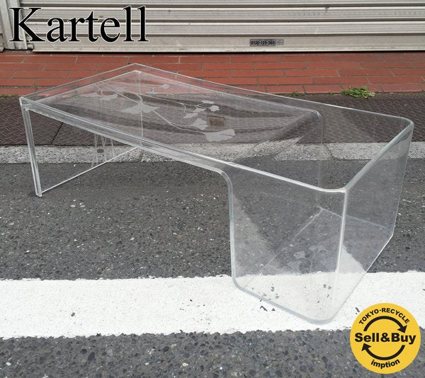 カルテル Kartell ウザメ Usame サイドテーブル マガジンラック パトリシア・ウルキオラ デザイン イタリア ◎