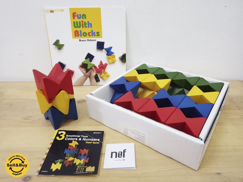 スイス ネフ社 ネフスピール Neaf-Spiel 知育玩具 積木 箱付 ◎