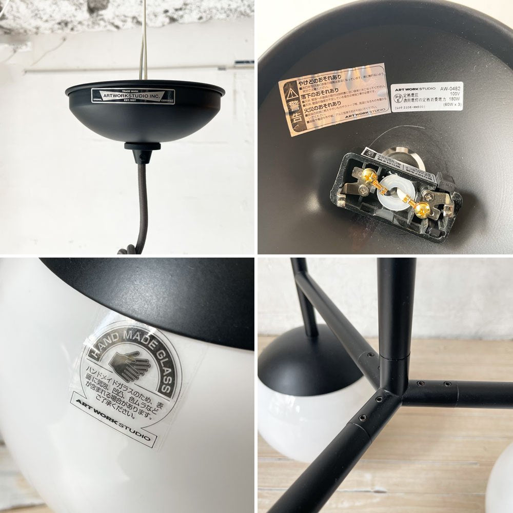 アートワークスタジオ ART WORK STUDIO ブリスペンダント3 Bliss-pendant 3 モダン 定価￥66,440- ★