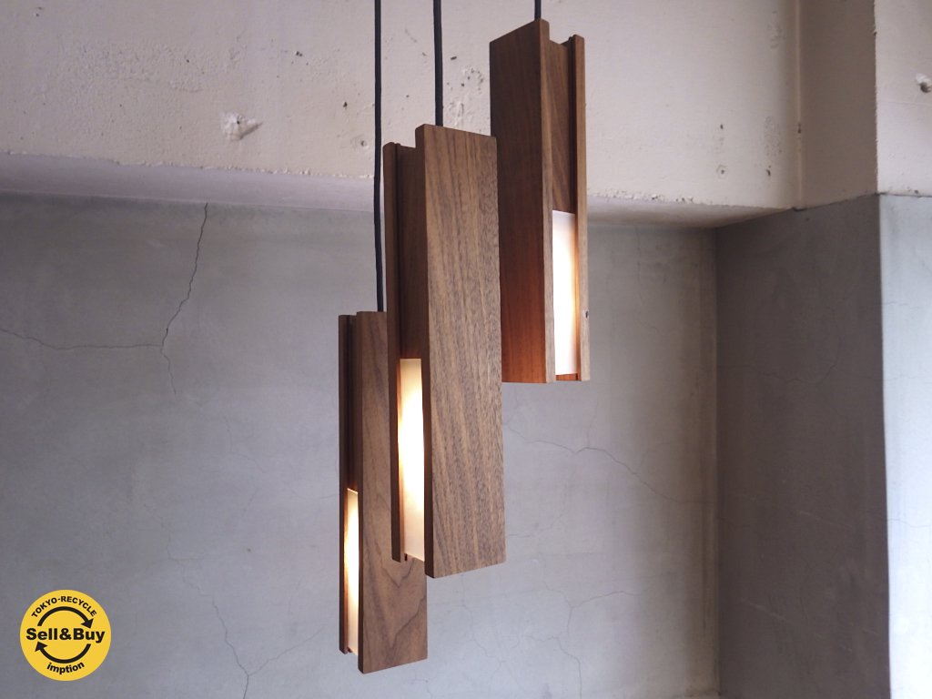 ツーアースリー 2are3 ウォールナット 3連 ペンダントライト pharos pendant lamp  丹羽望 氏デザイン ♪