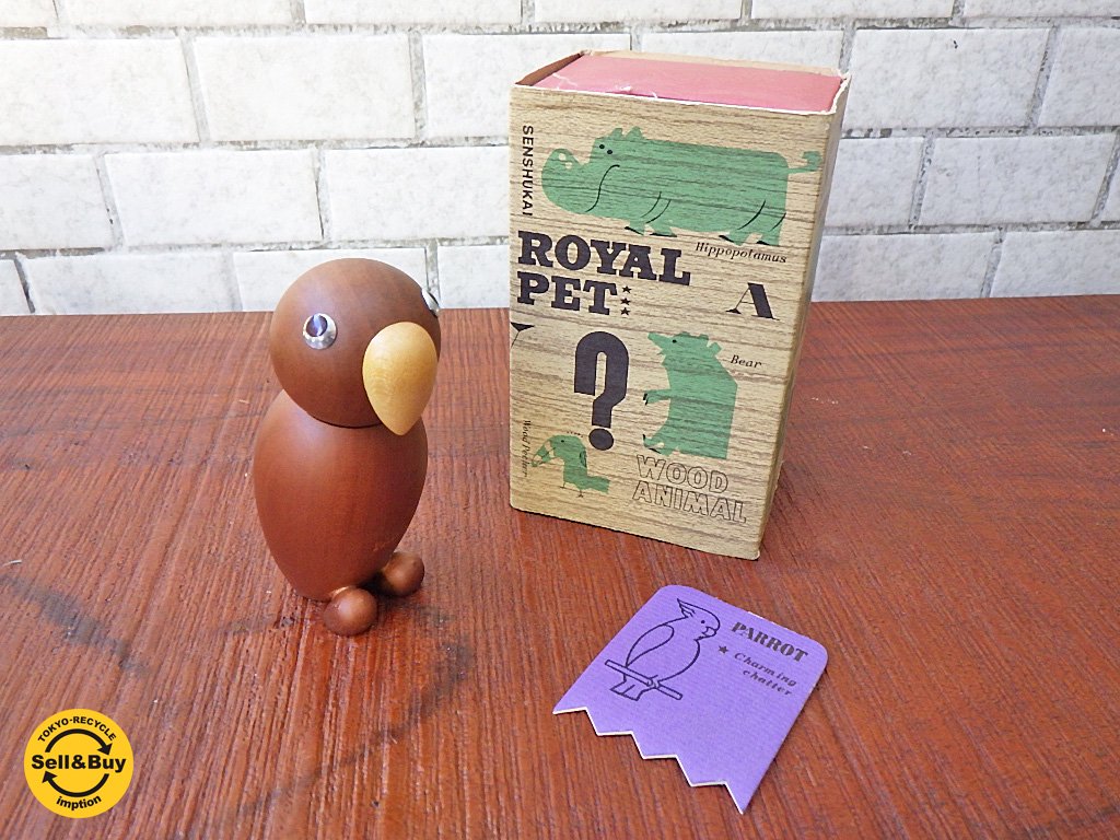 ロイヤルペット ROYALPET 木製玩具 パロット PARROT 箱付き ■