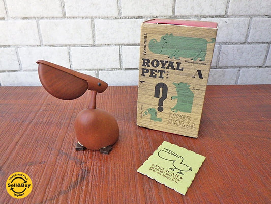 ロイヤルペット ROYALPET 木製玩具 ペリカン PELICAN 箱付き ■