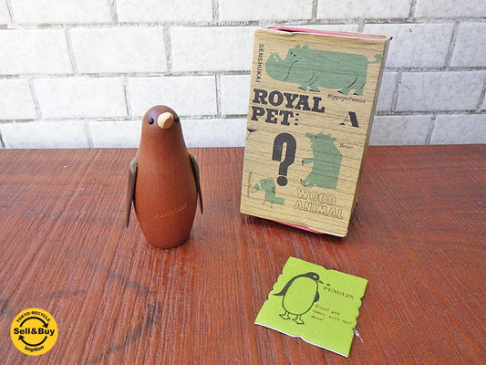 ロイヤルペット ROYALPET 木製玩具 ペンギン PENGUIN 箱付き ■