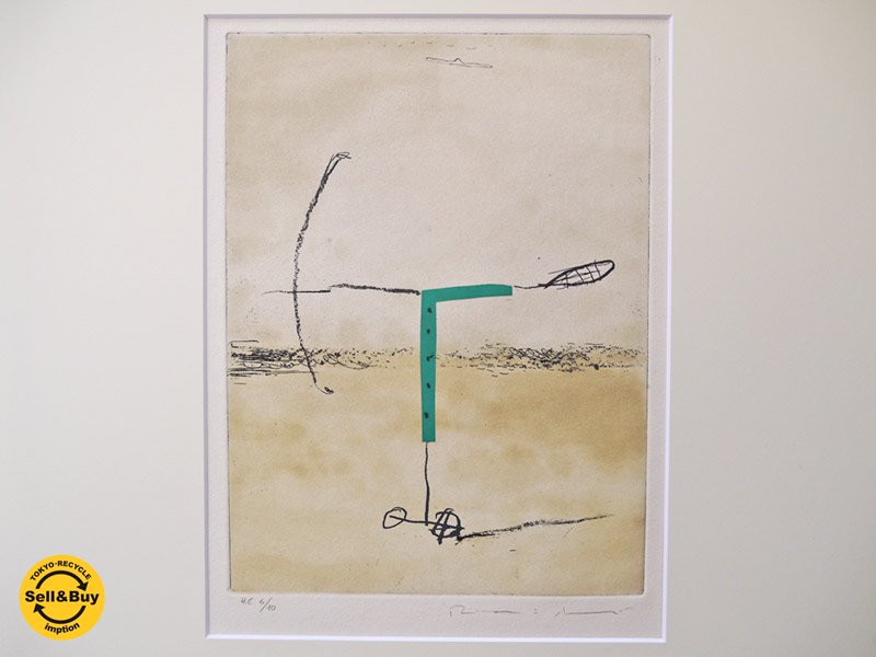 リエラ・イ・アラゴ Josep Riera i Arago 飛行機 AVIONES 版画 額装 抽象絵画 サイン入り H.C 6/10 非売品 スペイン 現代彫刻家 画家 現代アート ■