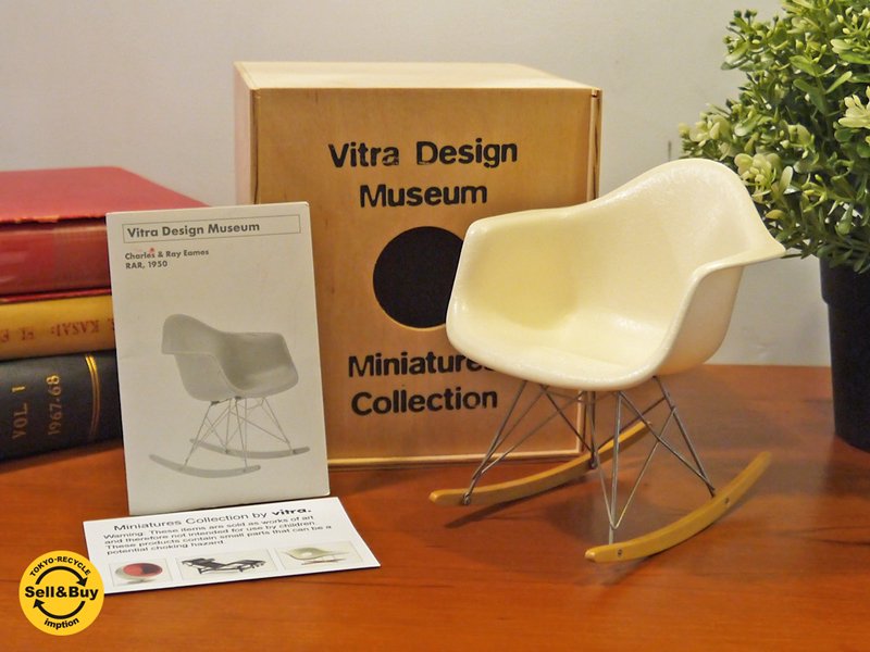 ヴィトラ デザイン ミュージアム Vitra Design Museum ミニチュアロッキングアームシェルチェア RAR オフホワイト 1/6サイズ ■
