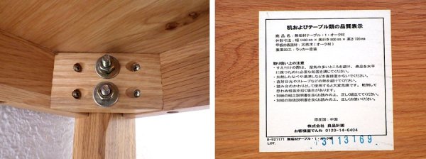 無印良品 MUJI 無垢材テーブル1 オーク材 ナチュラル 現行定価:￥54,900- 状態良好 ダイニングテーブル デスク ◇