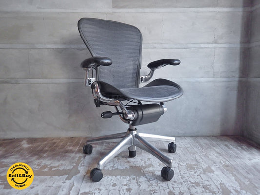 ハーマンミラー Herman Miller アーロンチェア Bサイズ フル装備 ポリッシュドアルミベース × タキシードブラック ♪