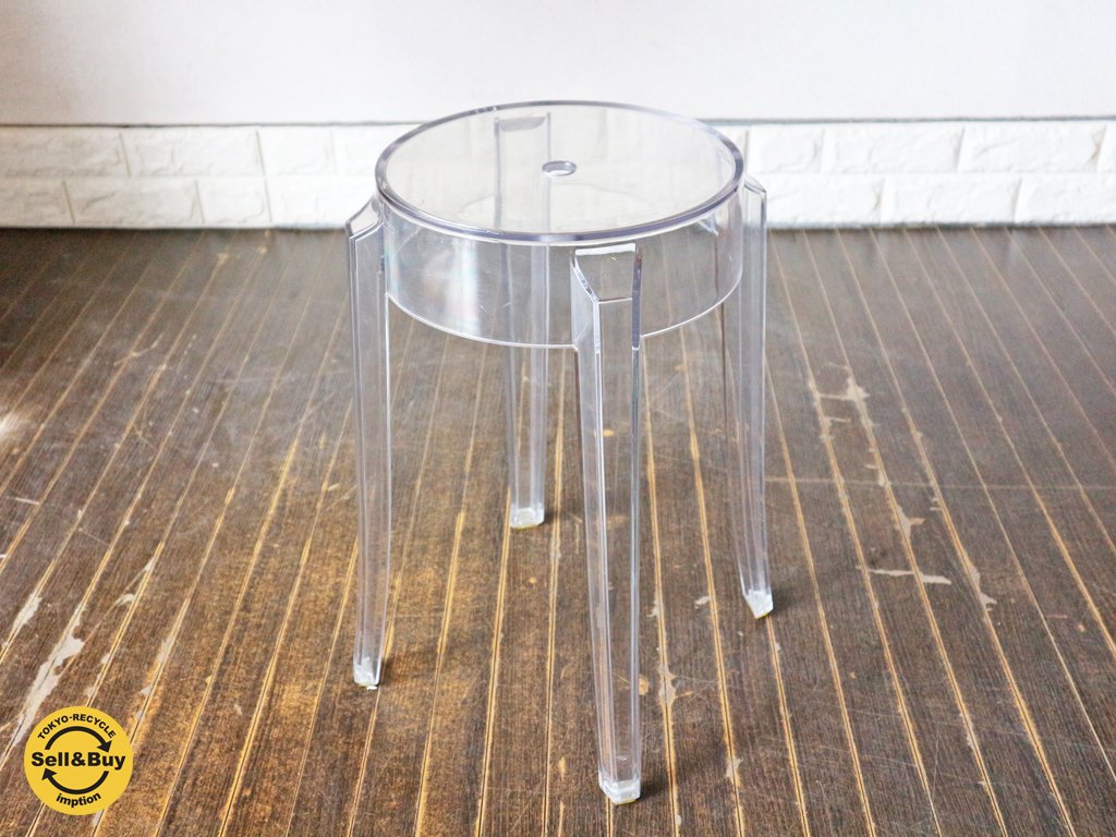 カルテル Kartell チャールズゴースト Charles Ghost スツール クリスタル フィリップ・スタルク B ◎