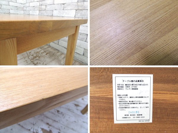 無印良品 MUJI 木製ローテーブル タモ材 無垢材 w90cm ナチュラル シンプルデザイン ●