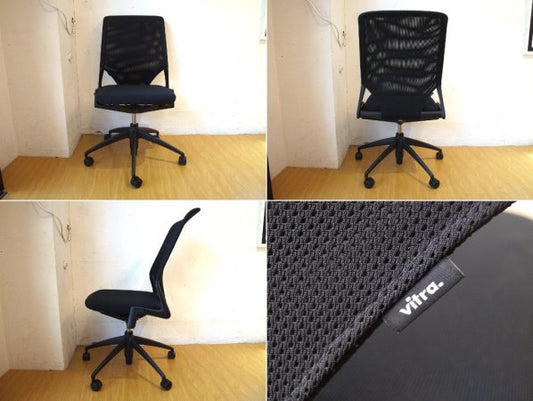 ヴィトラ Vitra デスクチェア Desk chair 昇降機能付 シート前傾機能 ブラック オフィス家具 ★