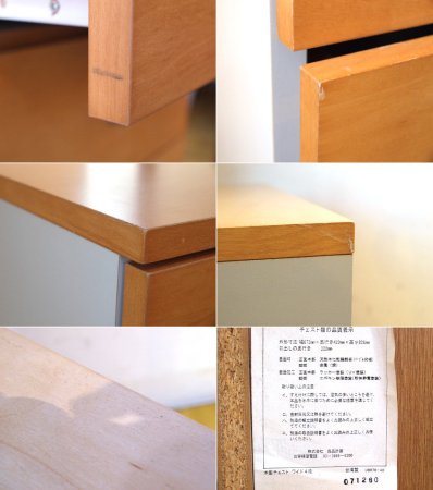 無印良品 MUJI ミドルチェスト Middle chest メープル材 アジャスター付 4段 ★