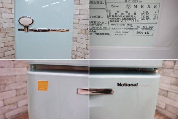 ナショナル National ウィル WiLL Fridge mini 冷蔵庫 162L ターコイズ カラー 2004年製 ●