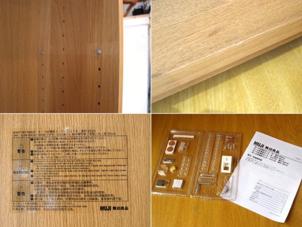 無印良品 MUJI オーク材 組み合わせて使える木製収納 ミドルタイプ 奥行21cm 本棚 ブックシェルフ ★