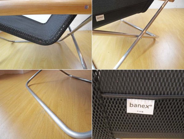 ニーチェア NY CHAIR X＝Mチェア 301 新居 猛×バネックス banex 川島織物 KAWASHIMA オットマン付 販売終了品 入手困難 折畳 MoMA ★