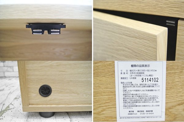 無印良品 MUJI スタッキングキャビネット オーク材 木製扉付き AVボード テレビ台 幅82.5cm ●