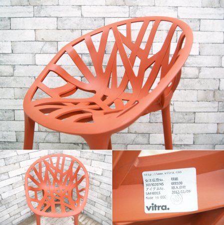 ヴィトラ vitra べジタルチェア VEGITAL CHAIR ブリック ロナン&エルワン・ブルレック兄弟 ●