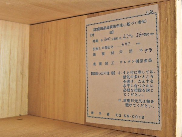 浜本工芸 デスクキャビネット 3段 引き出し ナラ材 鍵付 国産家具 定価約5万円 ●