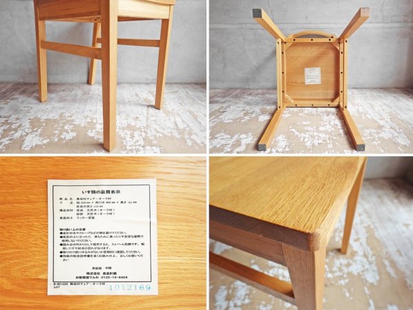 無印良品 MUJI オーク無垢材 木製 ダイニングチェア 板座 ナチュラル 廃番 2脚セット A ♪