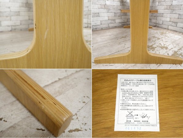 無印良品 MUJI リビングでもダイニングでもつかえる テーブル オーク材 W130cm シンプルデザイン ●