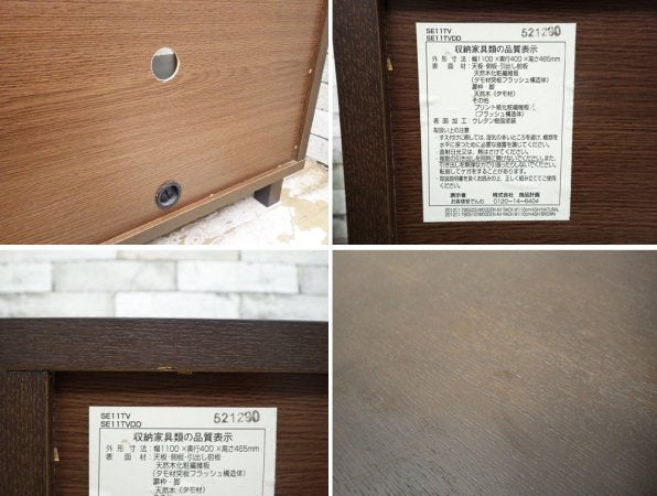 無印良品 MUJI タモ材 AVボード テレビ台 ガラス扉 引き出し ブラウン W110 ●