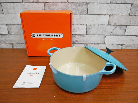 ルクルーゼ LE CREUSET ココットロンド キャセロール Φ22cm カリビアンブルー 箱付 美品 ●