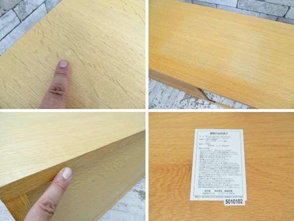 無印良品 MUJI スタッキングキャビネット AVボード 幅162.5cm オーク材 ナチュラル ●