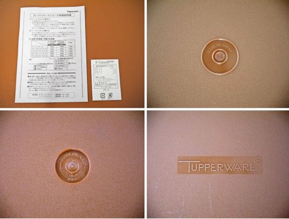 タッパーウェア Tupperware スーパーケース Super Case ブラウン 20リットル ビンテージ ◇