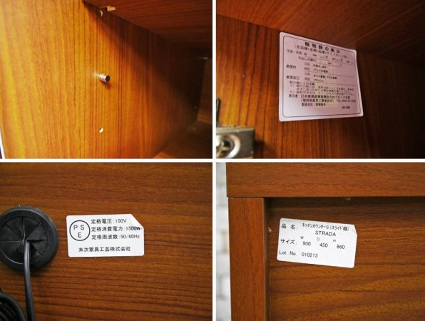 ウニコ unico ストラーダ STRADA キッチンカウンター W900 オープンタイプ 定価 ￥86,184- 収納家具 ♪