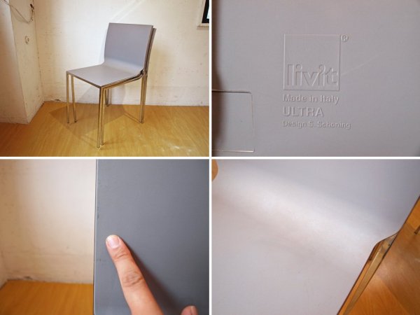 リビット LIVIT ウルトラ ULTRA スタッキングチェア 2脚セット カッシーナ取扱 1脚定価47,520円 ★