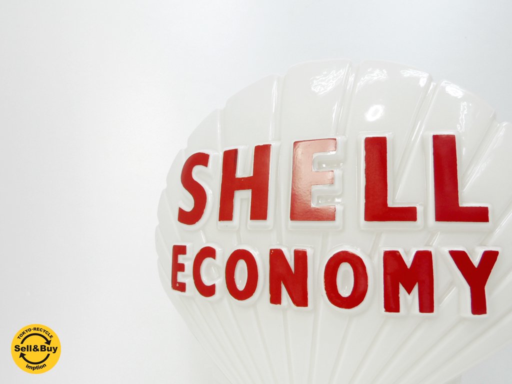 シェルエコノミー SHELL ECONOMY シェル型 シェードのみ 1960'sビンテージ ガレージ雑貨 ●