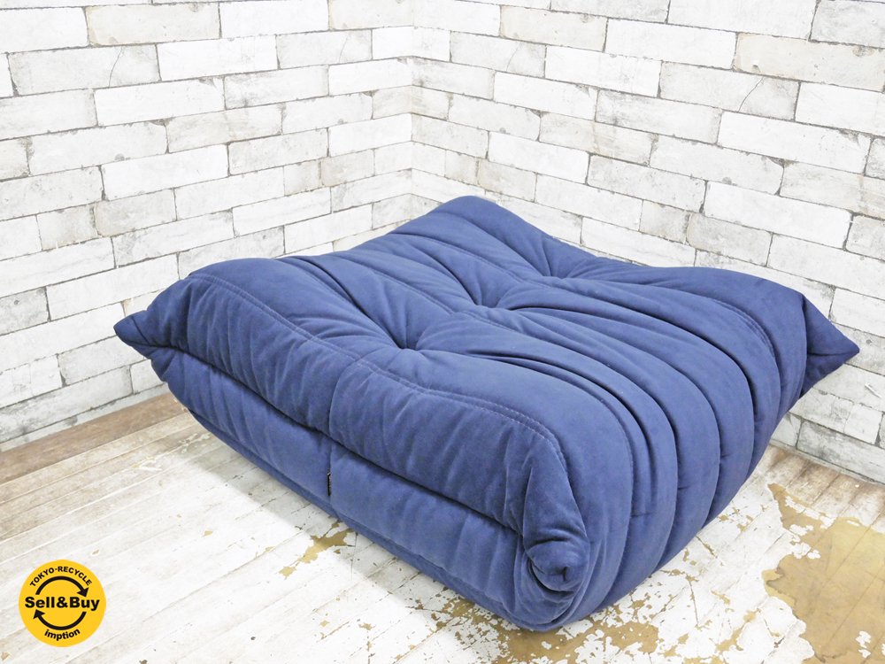 リーンロゼ ligne roset トーゴ TOGO パフ オットマンソファ スツール ネイビー ファブリック ミッシェル・デュカロワ 定価￥99,360～￥129,600 ●