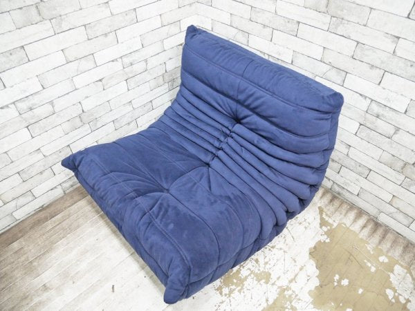 リーンロゼ ligne roset トーゴ TOGO ソファ 1人掛け ネイビー ファブリック ミッシェル・デュカロワ 定価￥178,200～226,800 ●