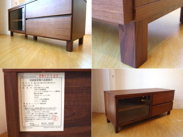 無印良品 MUJI ウォールナット Walnut AVラック テレビボード 幅 110ｃｍ ★