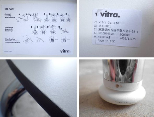 ヴィトラ Vitra ハル HAL ラウンドテーブル Table Round ダイニングテーブル ジャスパー・モリソン 廃盤 ♪