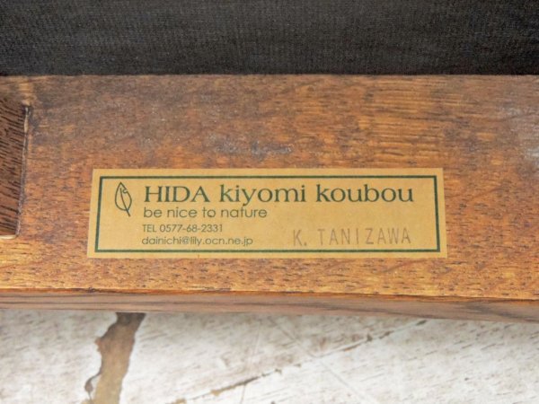飛騨清見工房 HIDA KIYOMI KOUBOU ダイニングチェア  ナラ無垢材 ハイバック 2脚セット B ●