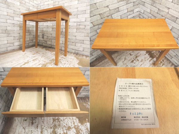 無印良品 MUJI タモ 無垢材 パーソナルデスク 幅80cm 廃番 ●