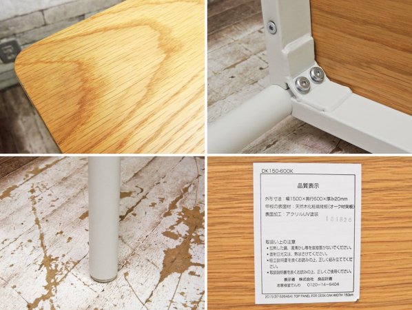 無印良品 MUJI ユニット システムデスク テーブル オーク材 スチール脚 W150cm シンプルデザイン ●