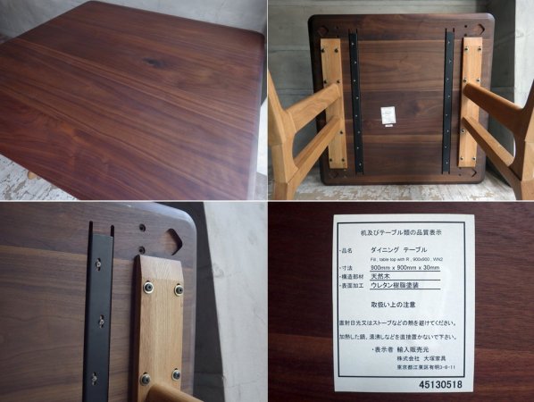 IDC 大塚家具 OTSUKA フィル2 ダイニングテーブル ウォルナット無垢材 2本脚ロータイプ W90cm 廃番 ♪